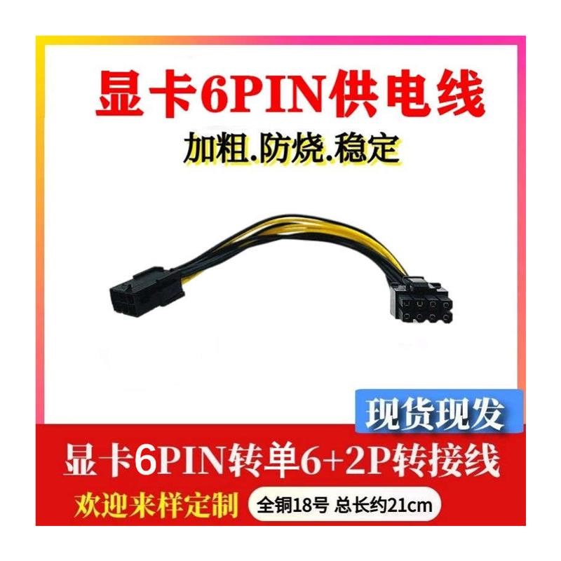 电源 cpu8p母转PCIE显卡双8p母供电线 cpu8pin转显U卡双6+2 转接