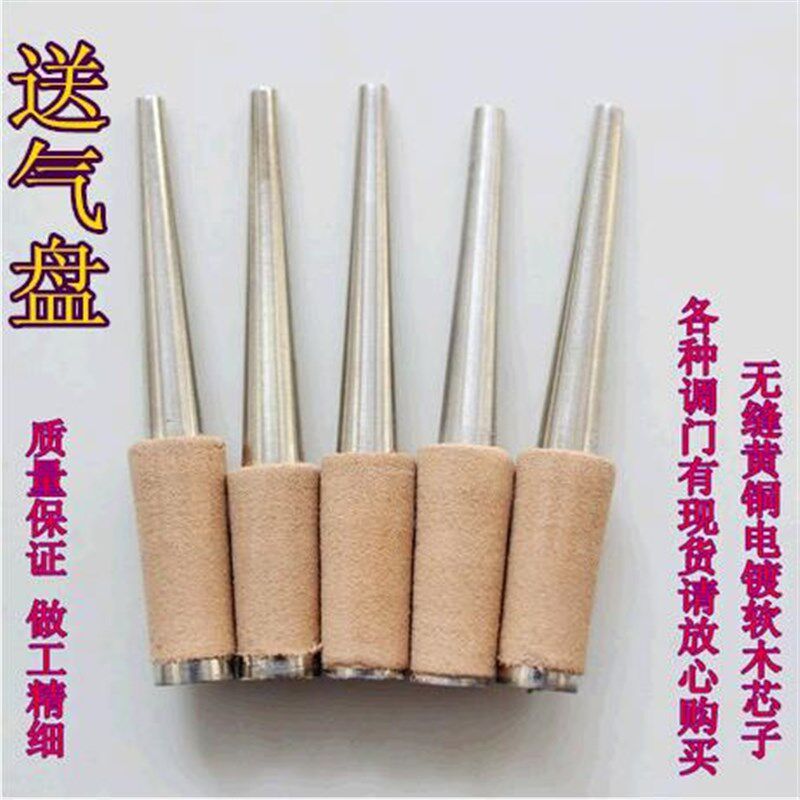 送木盒送气d盘/软木唢呐芯子/唢呐寸管唢呐钦子软木芯子