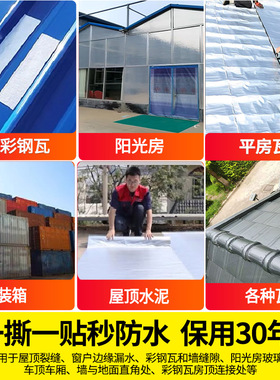 瓦房屋顶房顶隔热防水补漏材料y非Csbs沥青自粘防水卷材防漏水胶