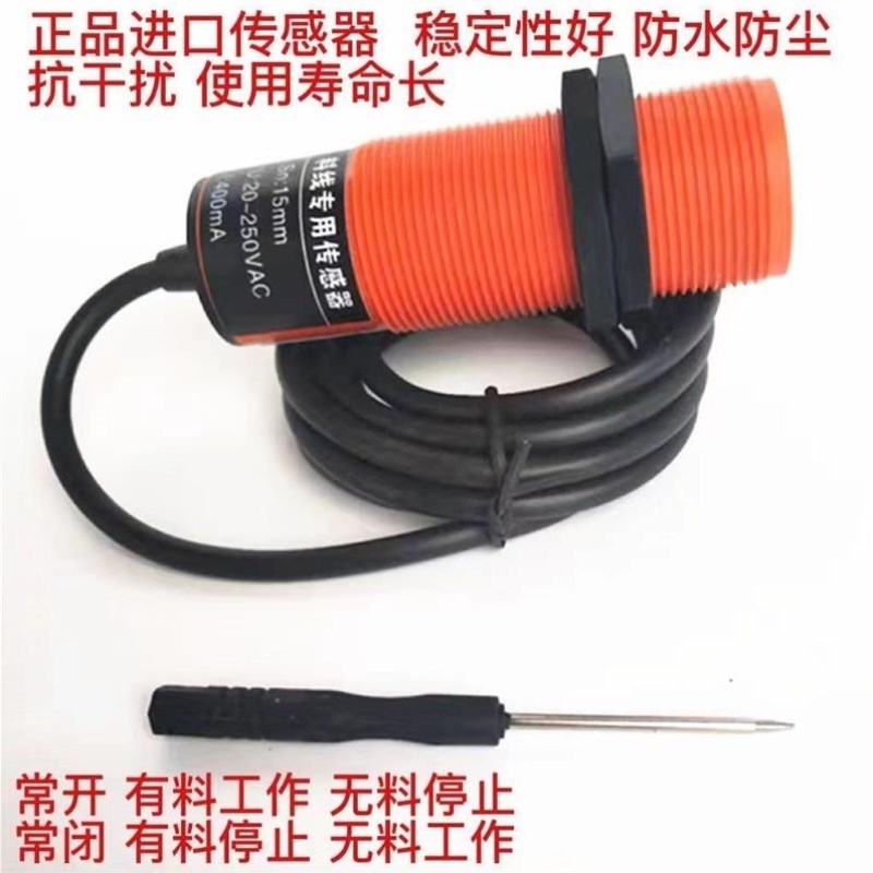 养殖绞龙料线探头肉鸡自动喂料机F料位器料线传感器大牧人探头