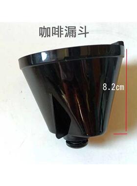 小熊咖啡机配件 滴漏式过滤网密漏斗过滤网403/AK07V1/A06K1A06Q