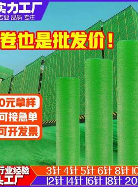盖土网防尘网建筑工地绿网覆盖网绿化网防尘网工地盖土网绿色环保