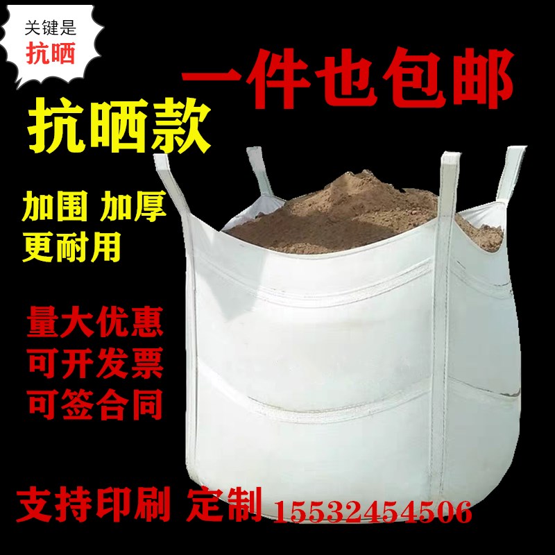 吨包袋顿包钢球包大号吨包加厚耐磨方形吨I袋1吨2.5吨太空袋集装
