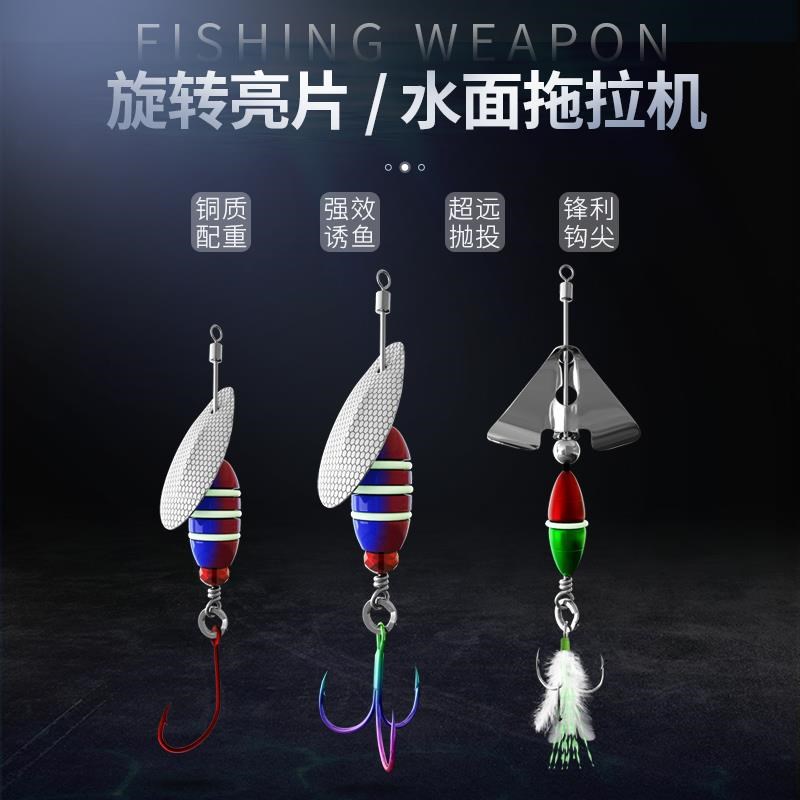复合旋转亮片瓜子亮片拖拉t机diy套装远投微物翘嘴神器路亚饵假饵
