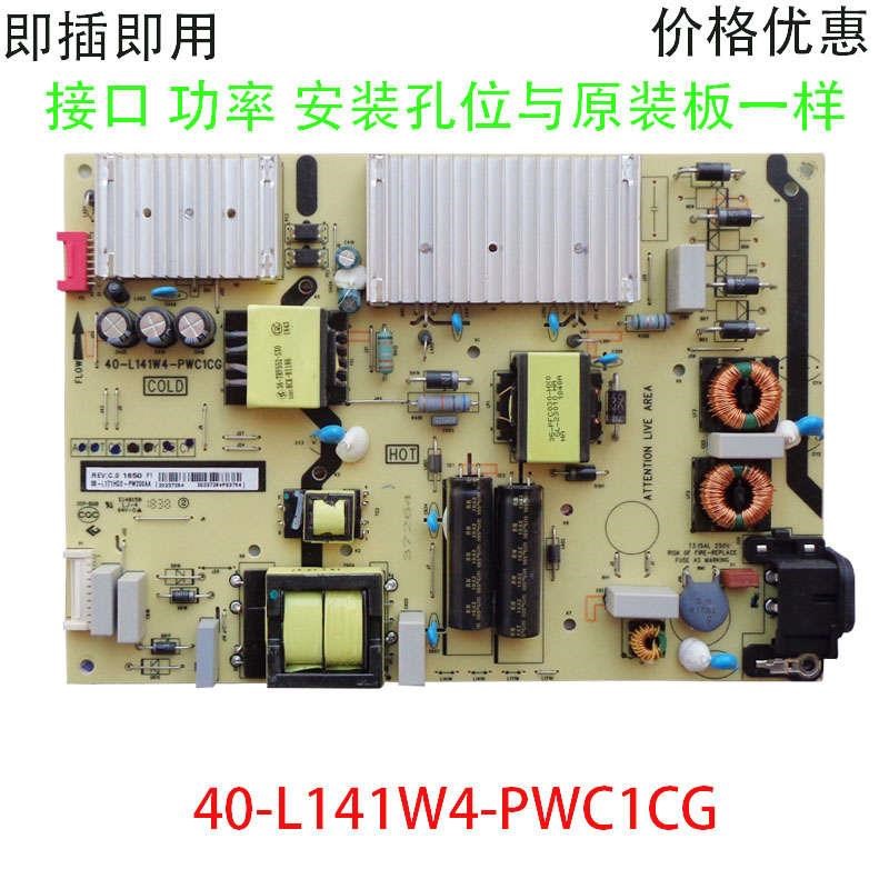 TCL 65P5 65P6 65L2 65F6 65V2 65A7H30U电源板40-L141W4-PWC1CG