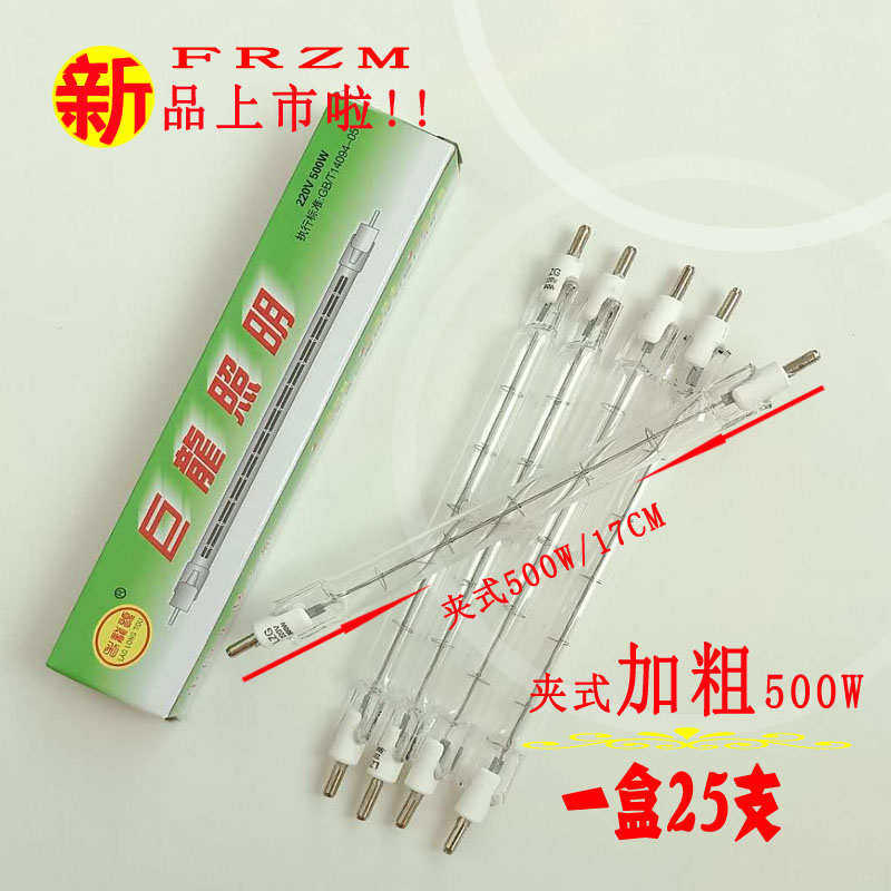 太阳灯耐高温加粗-夹碘钨灯炉烤w鸭卤钨灯新1000w灯管试灯管500w