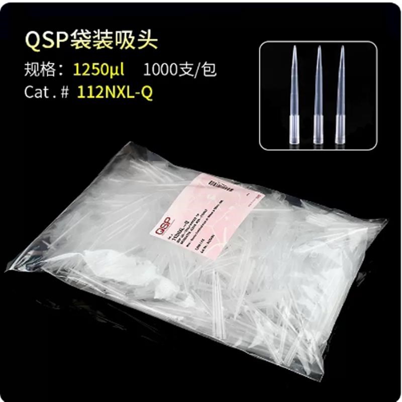 QSP袋装吸f头 盒装吸头无菌套装 赛默飞rmo 10ul盒装无菌 200ul