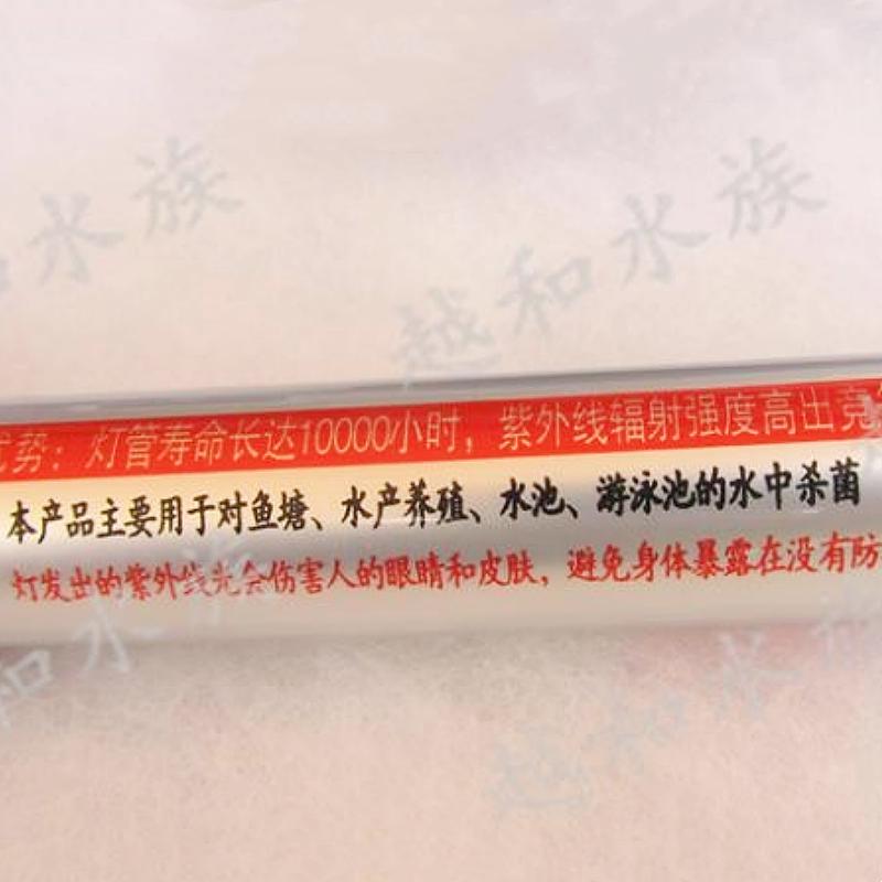 创朗潜水紫外e线UV灯鱼缸鱼池消毒除藻6/10/20/30/40W包