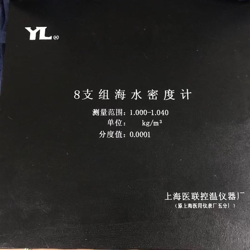 船用海水密度计淡水密度计养殖业用F比重计玻璃浮计 工厂 质优