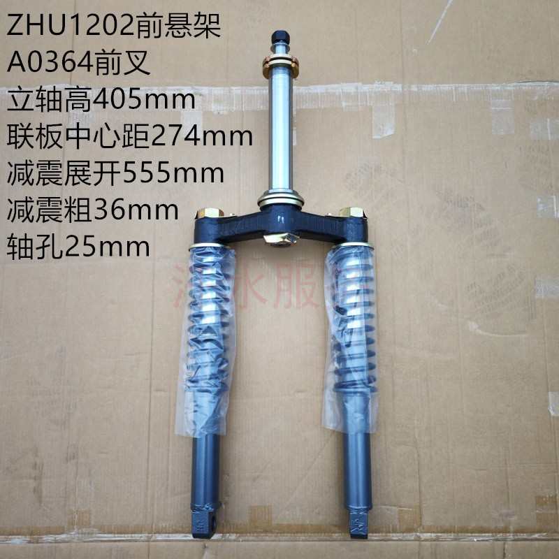 减震方向zs250zlh800驾驶室柱前悬架三轮车配件总宗申6j9j17