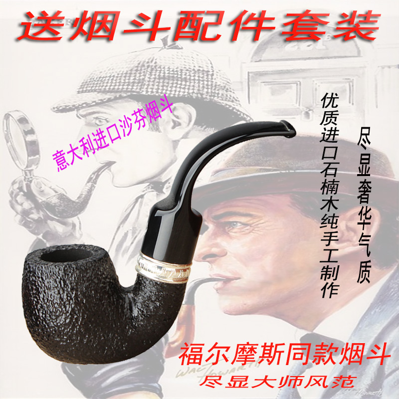 石楠木弯式烟斗沙芬进口菸丝带过滤直款雕刻麻面旱烟烟具便携烟锅