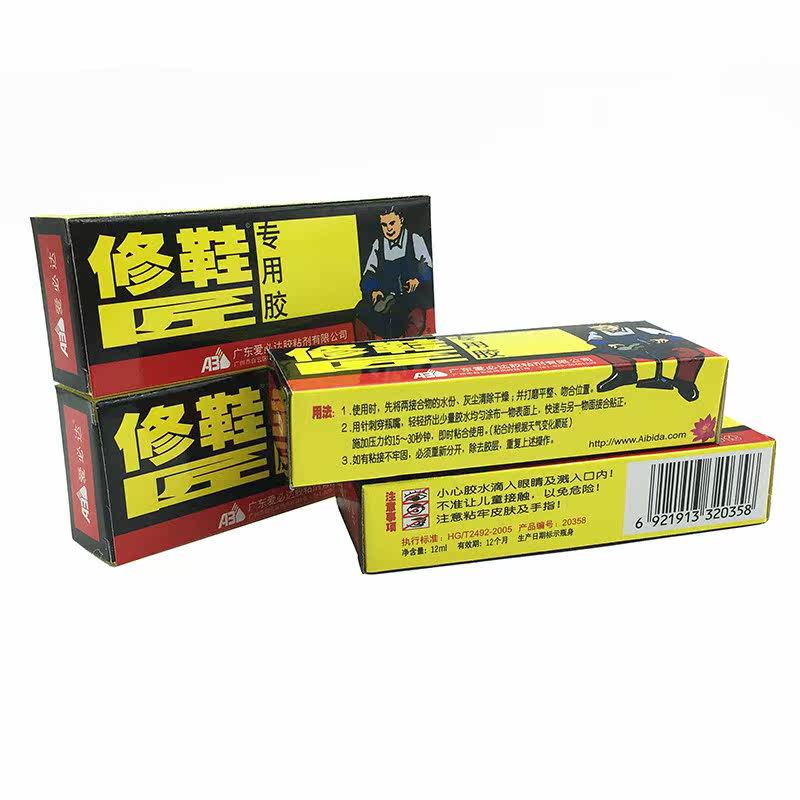 。12瓶包邮 爱必达修鞋匠胶水 强力快干补鞋胶 非502水剂型粘鞋胶怎么看?