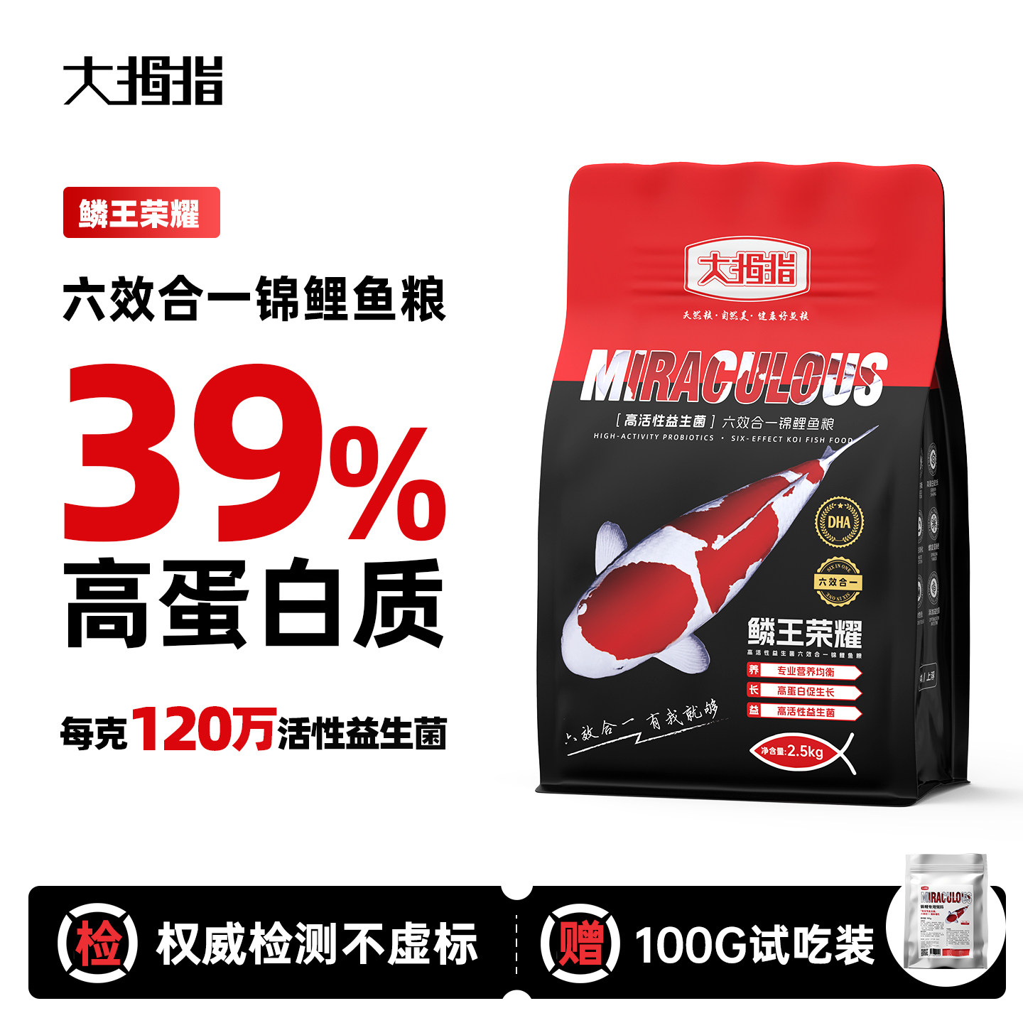 大拇指锦鲤鱼专用饲料金鱼观赏鱼鱼粮下沉鱼食色扬育成增色不浑水