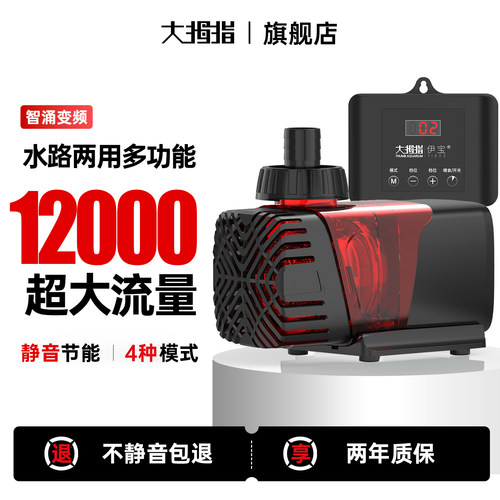 大拇指静音鱼缸变频水泵水陆两用
