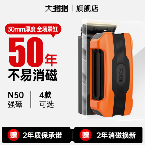 大拇指鱼缸专用清洁神器强磁力刷