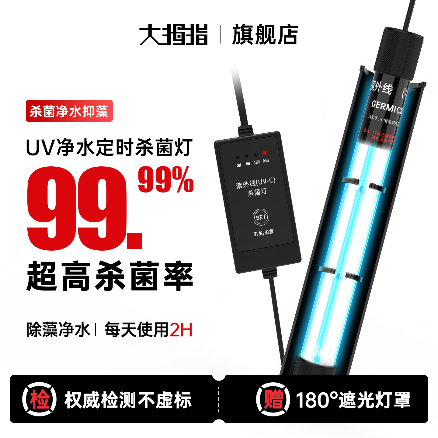 大拇指鱼缸专用杀菌灯UV紫外线灭菌除藻鱼池水族箱内置消毒家用,宠物/宠物食品及用品,杀菌消毒设备,淘宝优惠券,粉丝福利购,淘宝优惠卷