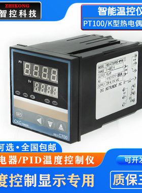REX-C100REX-C400REX-C700 REX-C900  PT100智能温控仪表仪温控器