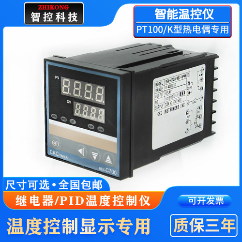智能温控仪表仪温控器
