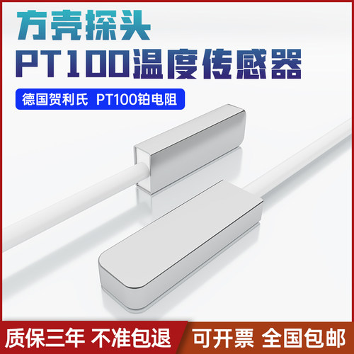 贺利氏PT100铂电阻进口芯片
