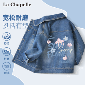 拉夏贝尔女童牛仔外套春秋款2024新款洋气女大童上衣童装儿童春装