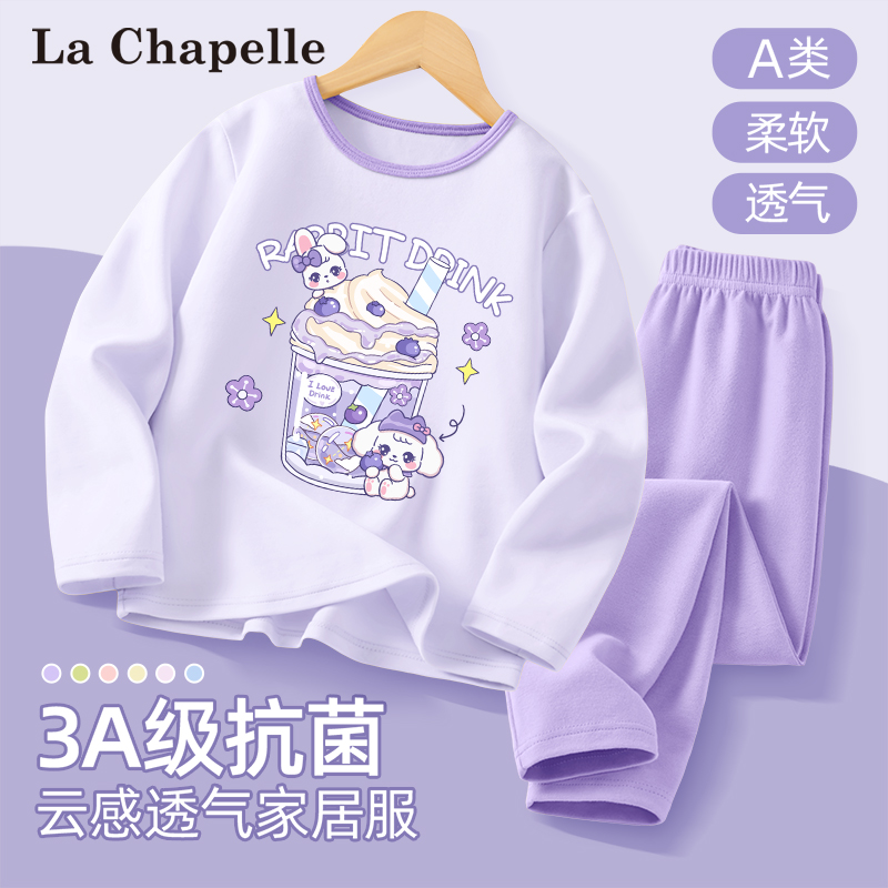 拉夏贝尔女童睡衣2024新款纯棉秋衣秋裤女孩透气童装儿童家居服女