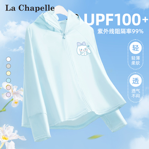 拉夏贝尔女童防晒衣夏季2024新款upf100+冰丝防晒服儿童夏装上衣
