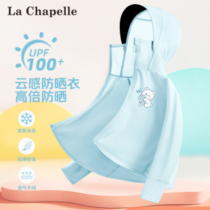 拉夏贝尔女童防晒衣夏季2024新款UPF100+防紫外线夏装儿童空调服
