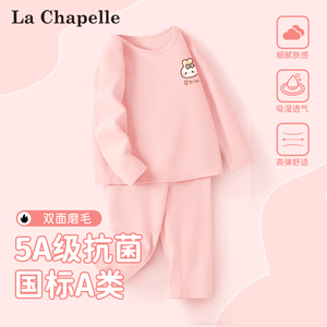 拉夏贝尔女童秋款睡衣套装2023新款洋气纯棉童装秋衣裤儿童家居服