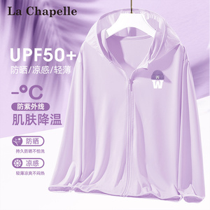 拉夏贝尔女童防晒衣夏季冰丝2024新款UPF100+防紫外形儿童夏装女