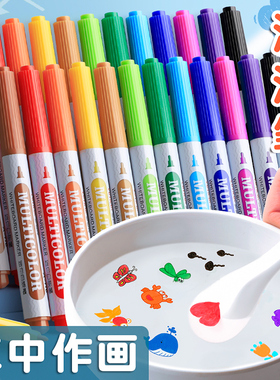 floating pen water painting Children color Black漂浮水彩笔