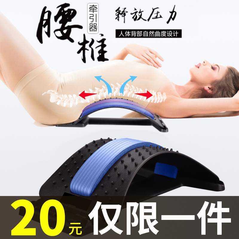 Spine corrector lumbar yoga pilates cervical traction