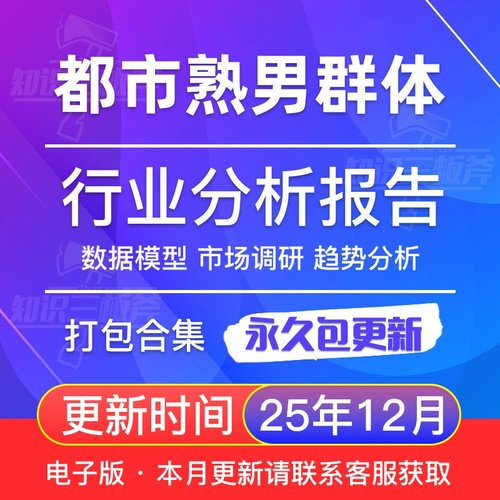 医联体商业价值市场调查研究分析报告合集 G208