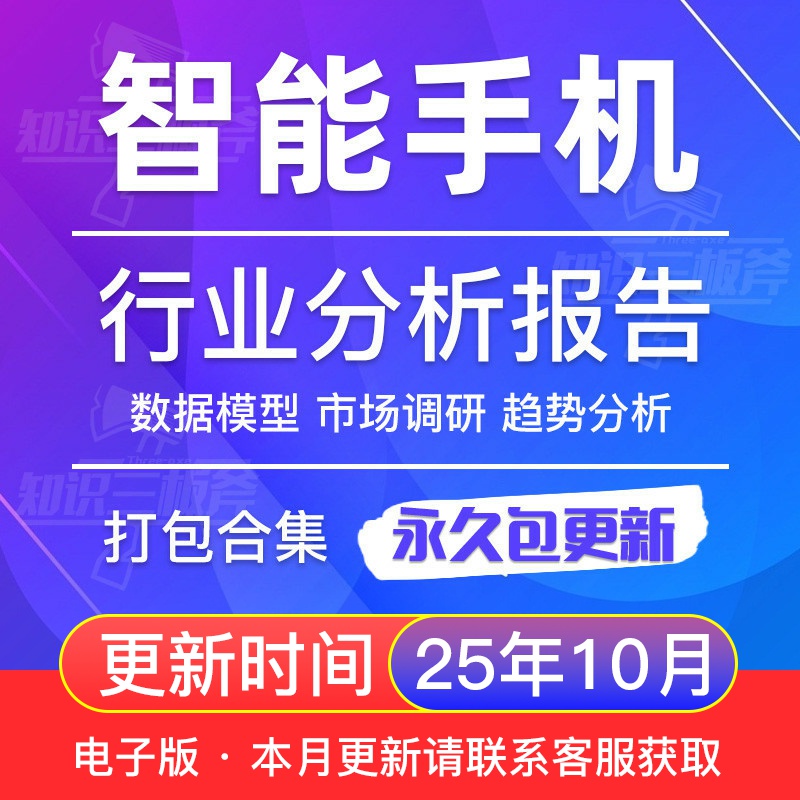 2022智能手机硬件行业应用app
