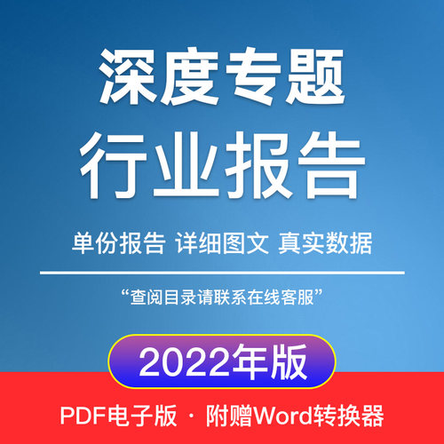 2026年 微盟、 汇量科技、Iclick 深度专题市场研究分析行业报告