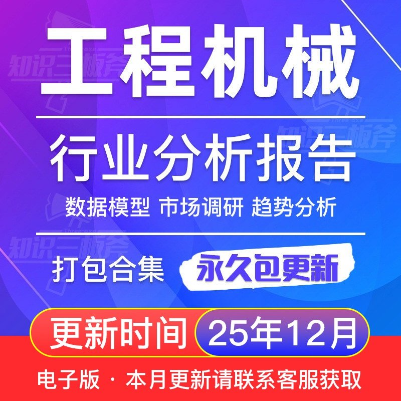2017-2025年中国工程机械行业产业研究报告卡特彼勒模式印度市场
