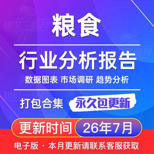 2023年农业粮食农林牧渔行业报告