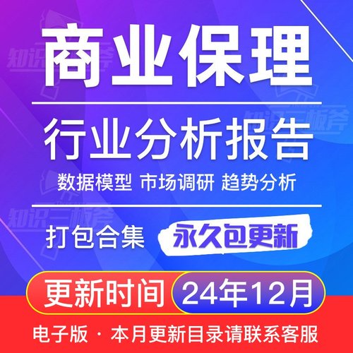 商业保理行业分析发展