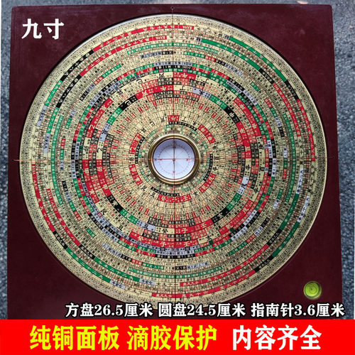敦本堂风水教主古法三合胎骨线罗盘三元玄空大卦龙门八局辅星水法