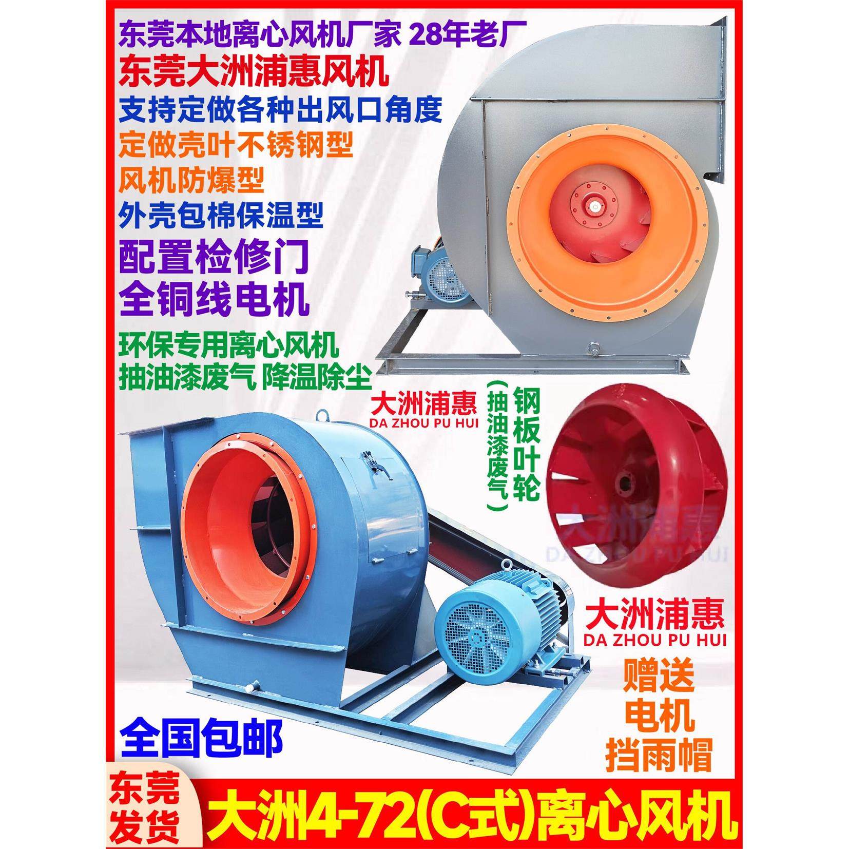 大洲浦惠4-72C式风机 4-72-6C离心耐高温水油冷轴承座锅炉引风机,金属材料及制品,金属罐/桶/瓶,淘宝优惠券,粉丝福利购,淘宝优惠卷