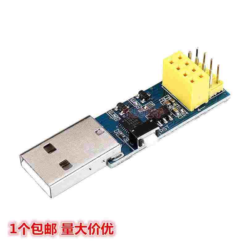ESP8266 ESP-01 ESP-01S 固件烧录 WIFI模块下载器ESP LINK v1.0