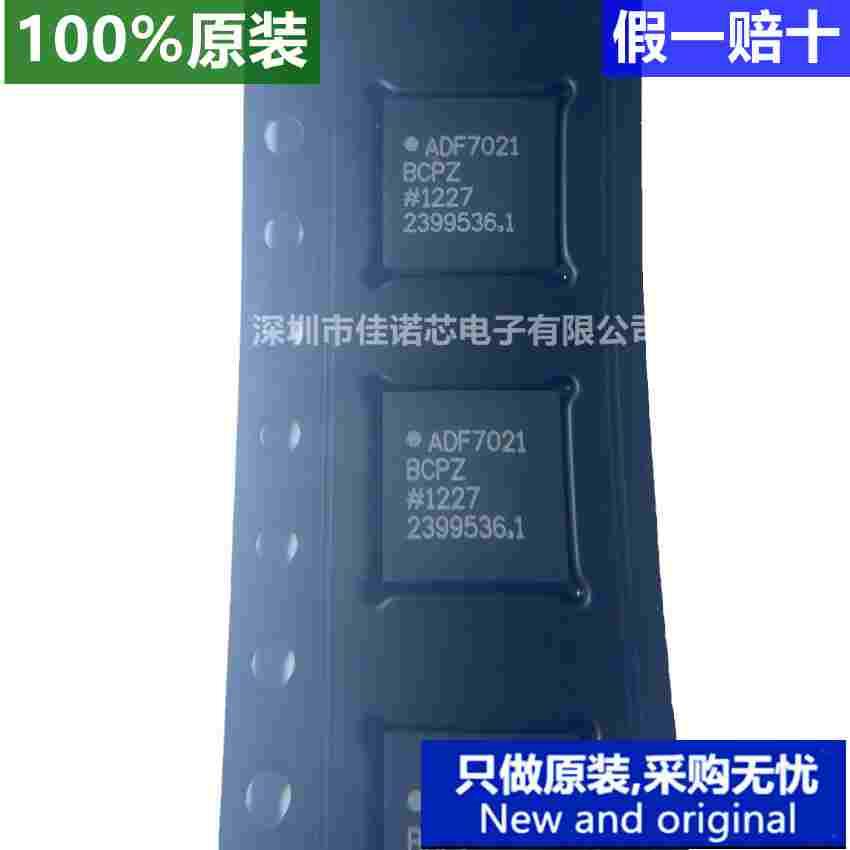 原装进口 ADF7021BCPZ-RL7 VFQFN-48 ADF7021高性能窄带ISM收发器