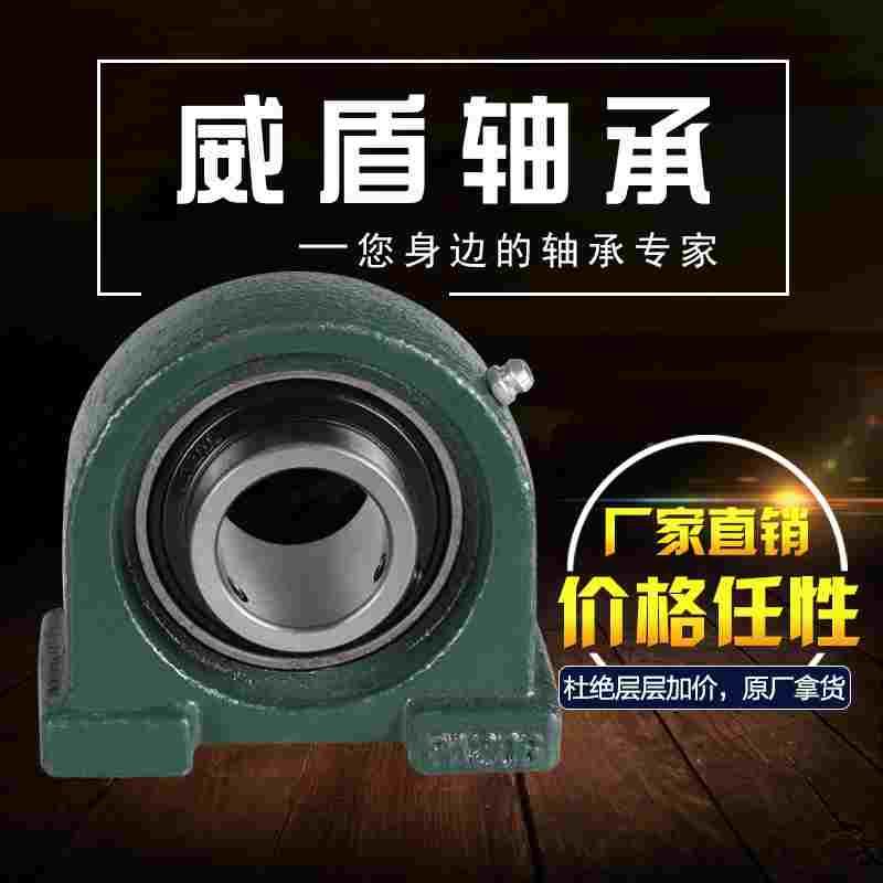 外球面轴承带座UCPA202/PA203/204/205/206/207/208/209/UCPA210