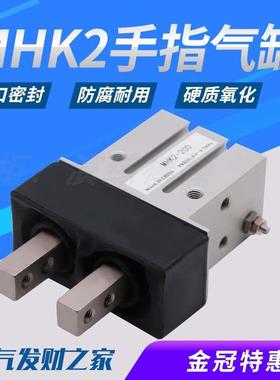 平行机械手指气缸夹爪带防尘罩MHK2 MHKL2 MHZJ2 10 12 16 20 25D
