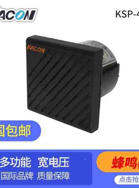 韩国进口凯昆KACON 多功能宽电压蜂鸣器KSP-41S/42S/41T/42T