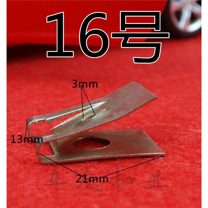 通用汽车车用底座卡扣 螺丝铁片 自攻丝前后固定螺丝垫片卡子大全