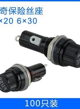 海奇FUSE保险丝座5*20mm 6X30螺旋保险管座  100只 包邮 耐高温