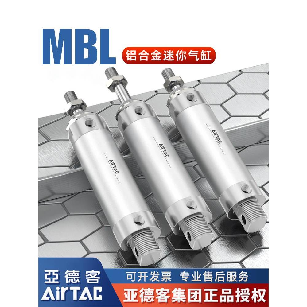 亚德客铝合金笔型迷你气缸MBL20/25/32/40/50/63-50*75X80X100SCA
