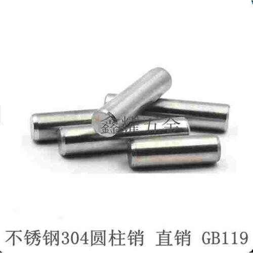 304不锈钢圆柱销 直销 定位销 GB119 M3*6*8*10*12*16*20*25*30