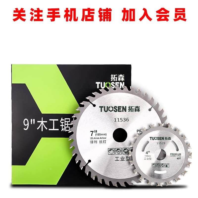 拓森木工锯片4寸合金木工圆锯片木材切割机切割片木锯片4*30齿,自行车/骑行装备/零配件,更多,淘宝优惠券,粉丝福利购,淘宝优惠卷