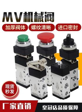 MV322/522R/PPL/PB/EB/TBLB机械阀二位五通气动换向阀螺纹接口1/4